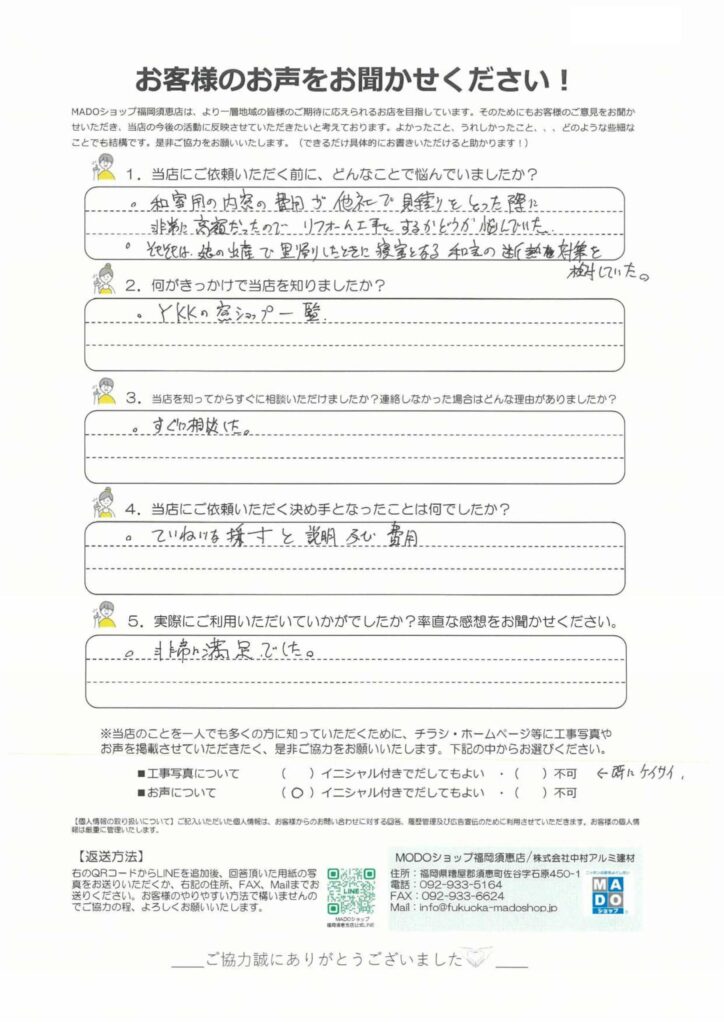 玄関ドア取替・内窓設置（筑紫野市）
