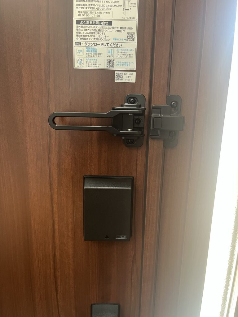 ドアリモ　内側の補助ロック