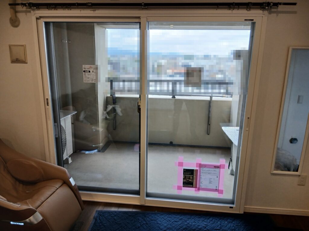 志免町別府西のマンション掃き出し窓ウチリモ施工後