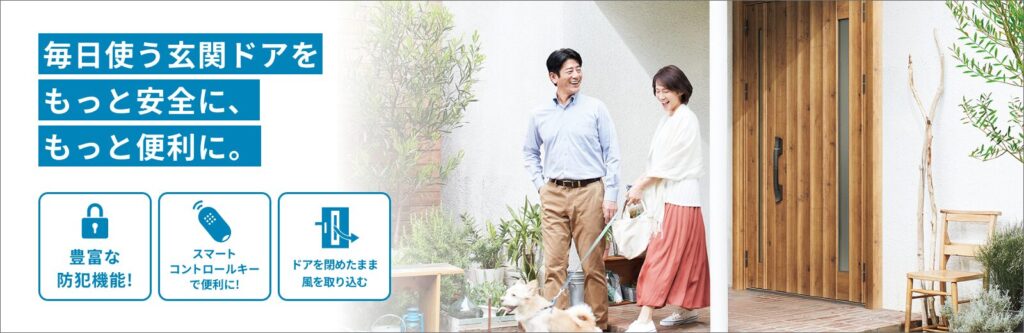 ドアリモのメリット