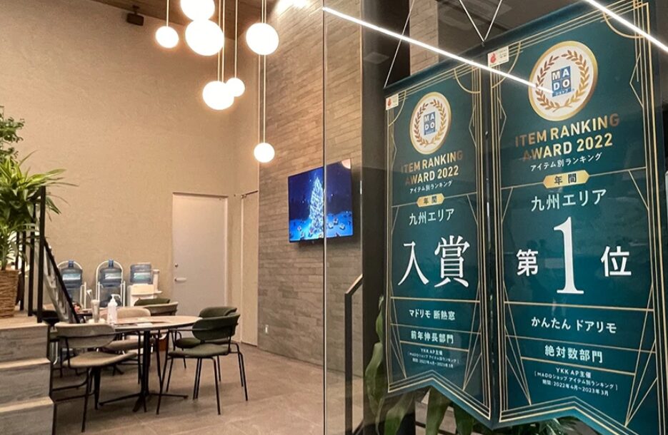 中村アルミ建材