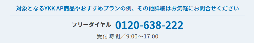 MADOショップ電話番号