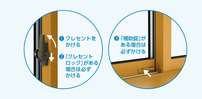 窓の戸締りでクレセントと補助錠をかけることを啓発する画像