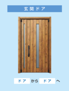 玄関ドア