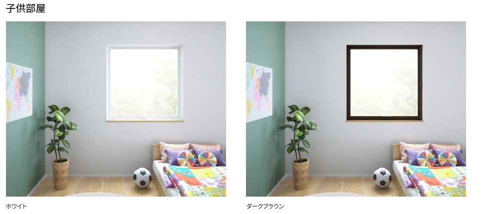 子供部屋の窓の色が違うと印象が変わる写真