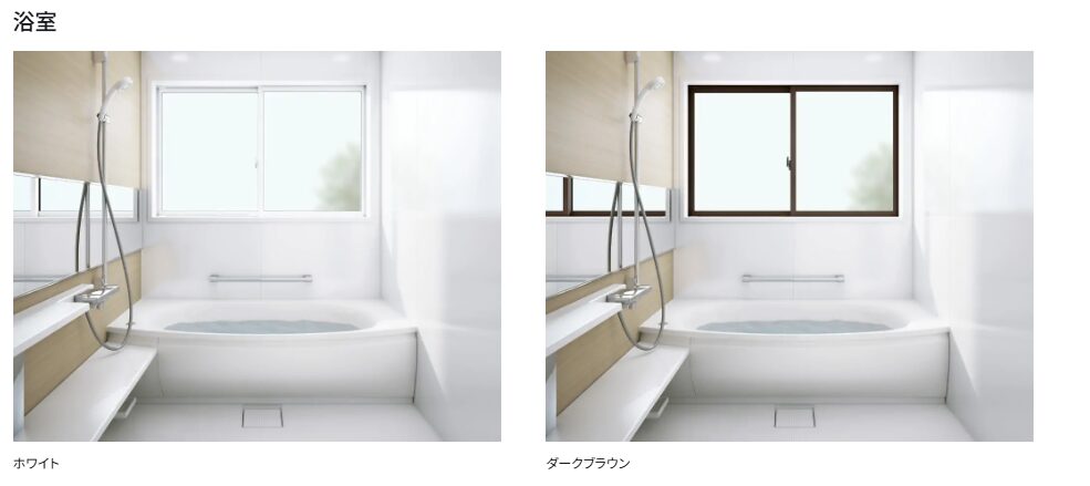 浴室の窓の色が違うと印象が違って見える写真