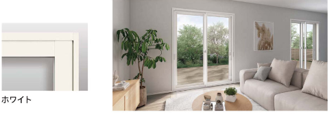 窓が白の時の部屋のイメージ