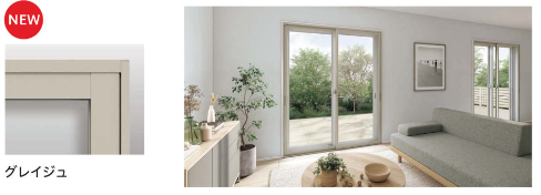 窓がグレージュの時の部屋のイメージ