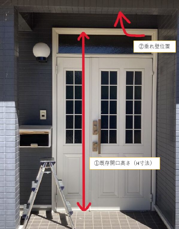 玄関ドアリフォーム　現調時確認