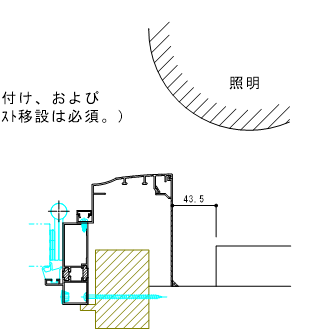 玄関ドアリモ　照明干渉確認　CAD図