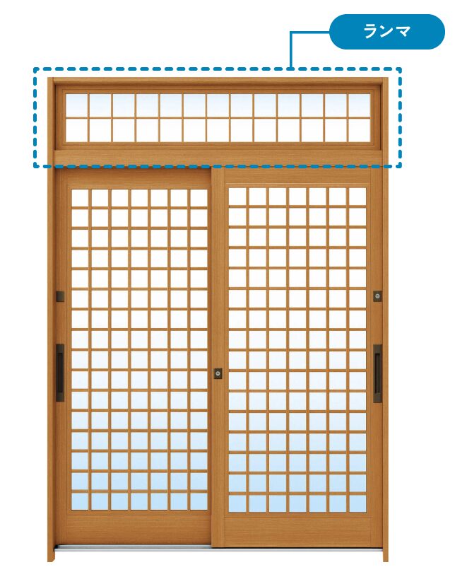 ランマ付き引戸