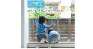 小さな2人の男の子が窓のガラスを触っている