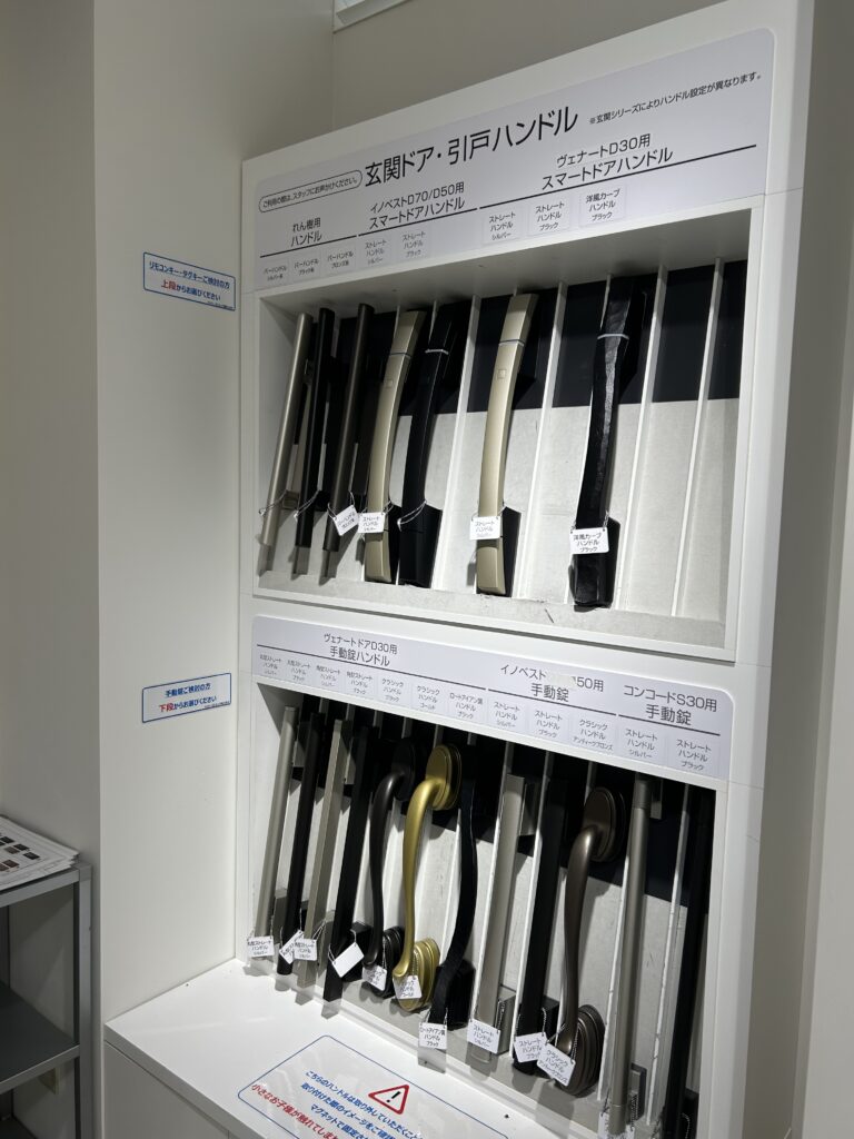 玄関ドア、ハンドルのラインアップ