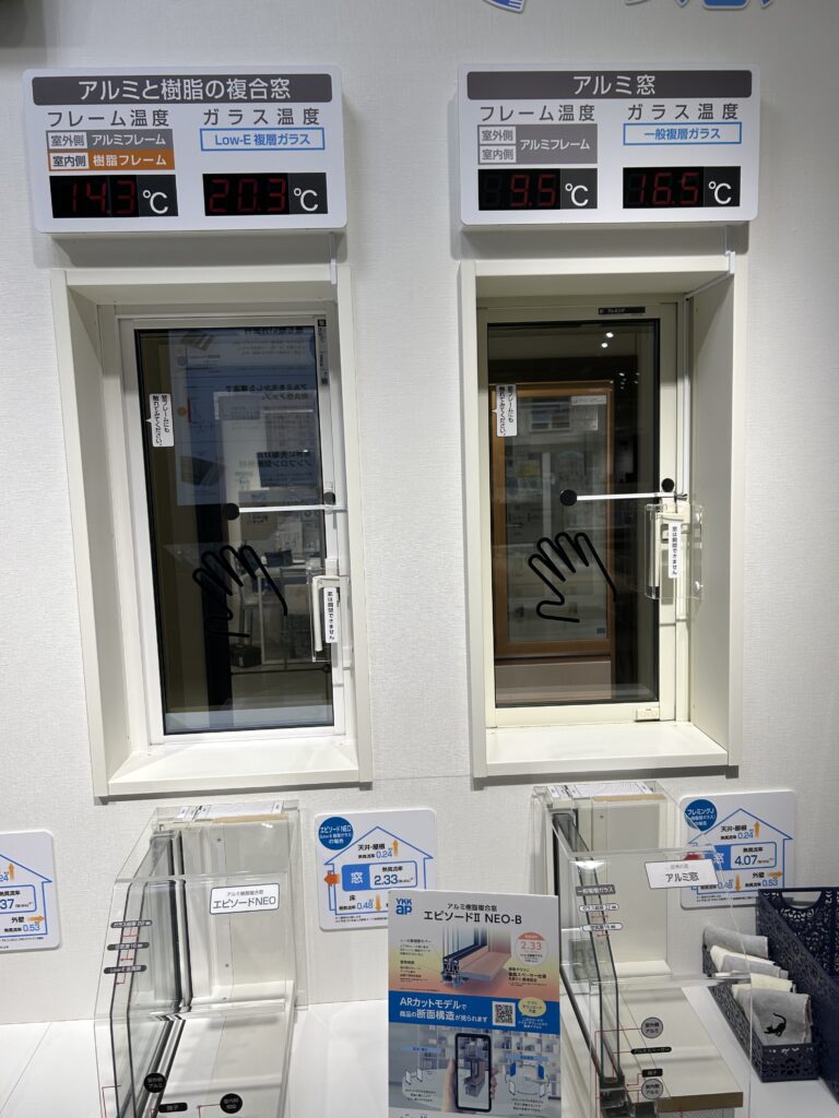 アルミ窓とアルミと樹脂の複合窓の比較