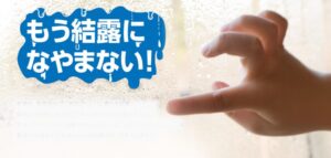 窓の結露の水滴を指でなぞっている