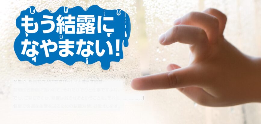 窓の結露の水滴を指でなぞっている