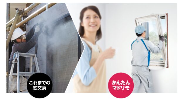 窓リフォームの前は足場有の工事、今は簡単になった写真