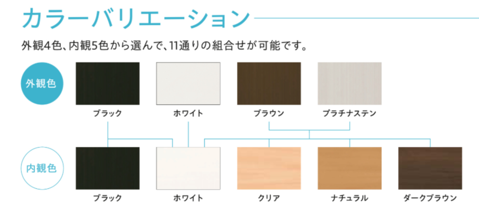 カラーバリエーション
