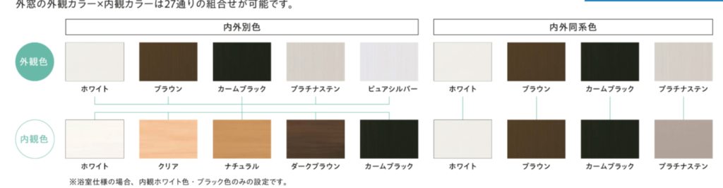 カラーバリエーション