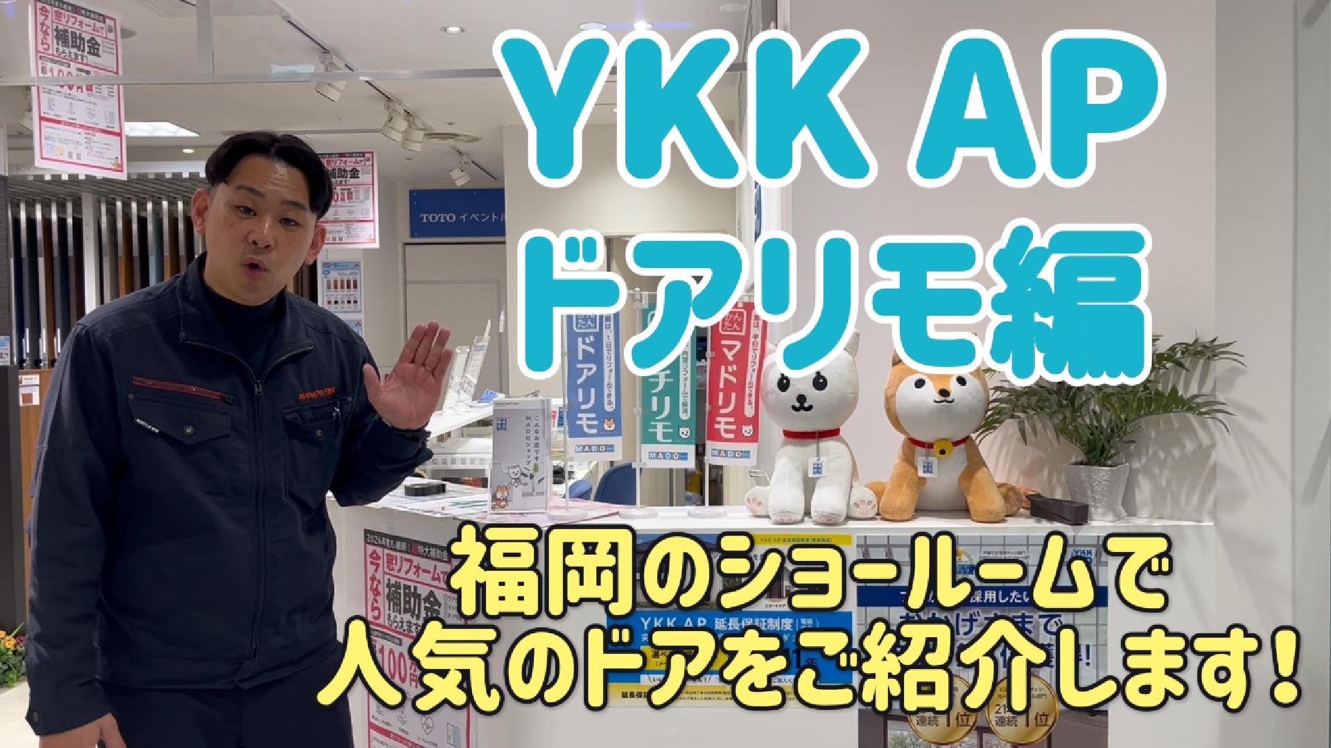 YouTube動画