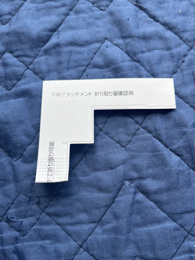 付属の測る紙