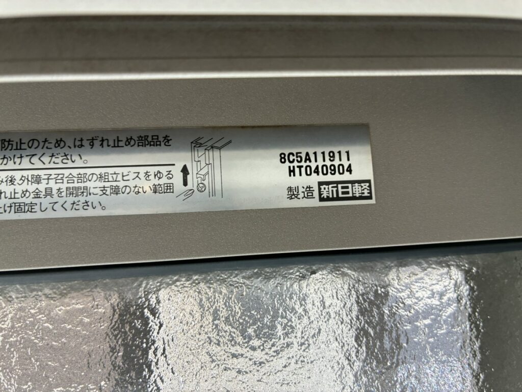 クレセント交換