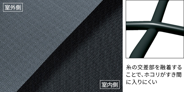 アウターシェード生地イメージ