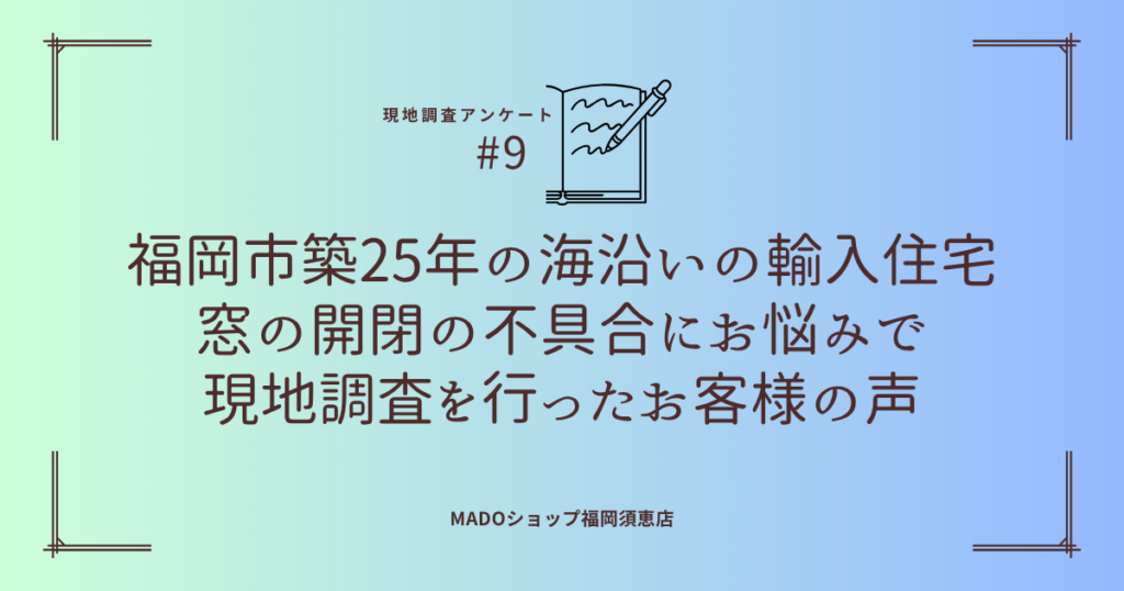 260806現調アンケートサムネイル