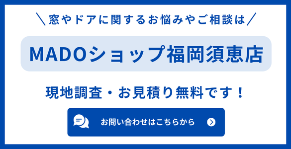 お問合せバナー
