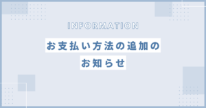 お知らせアイキャッチ